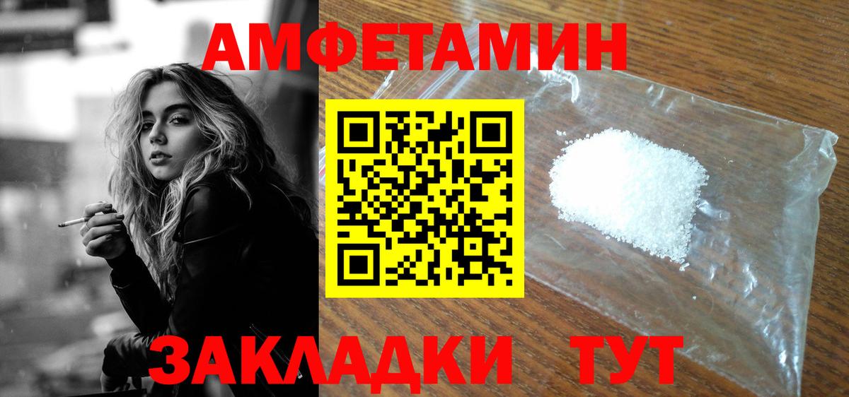 mega   Вход с VPN  АМФЕТАМИН  Канск  Амфетамин Premium 