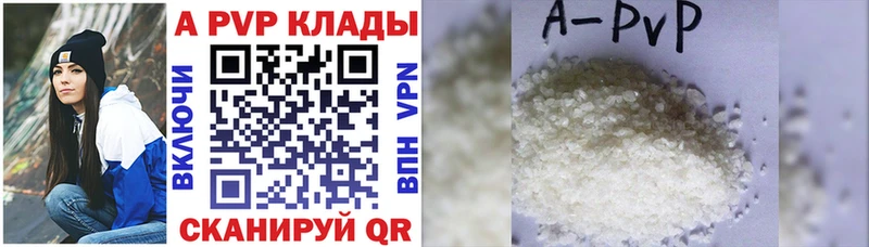 гидра зеркало  Канск  APVP Соль 