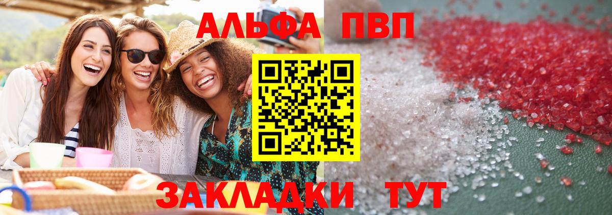Alpha-PVP крисы CK Канск