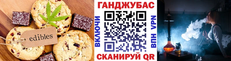 Cannafood марихуана что такое Канск