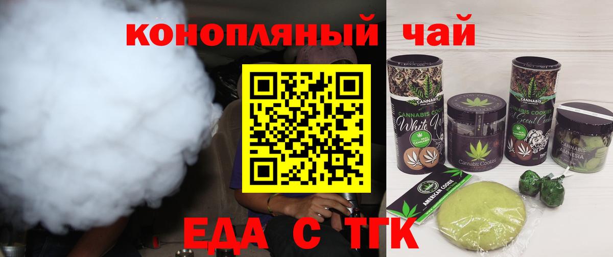 Cannafood конопля  Вход с VPN  Канск 