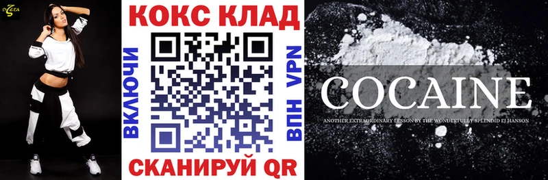 кракен tor наркота Канск Cocaine FishScale