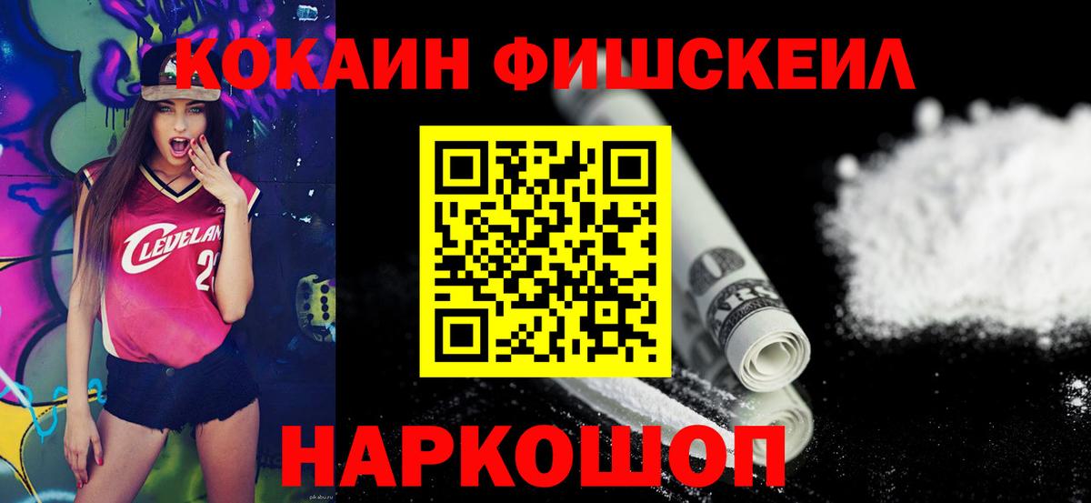 Канск  COCAIN 98%  Кокаин  Вход с VPN 