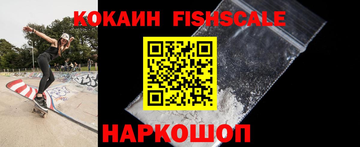 Cocaine 98% Канск