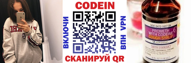 Кодеин напиток Lean (лин)  дарнет шоп  Канск 