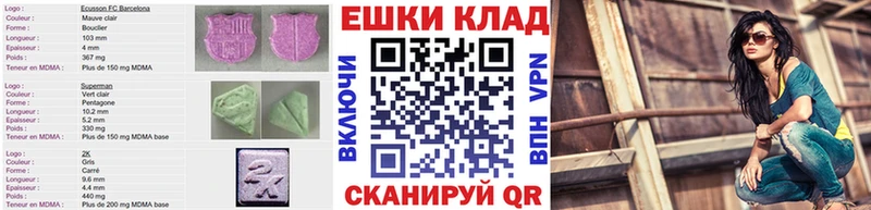 Экстази 99%  Канск 