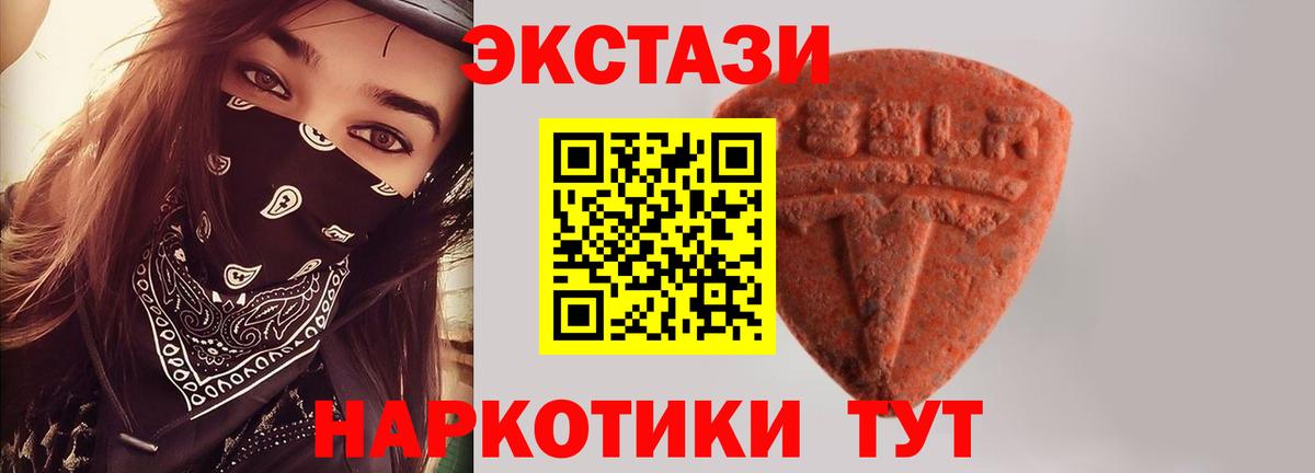 Экстази mix Канск