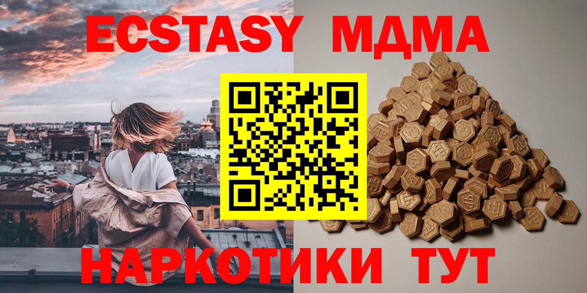 Канск  ЭКСТАЗИ  Вход с VPN  купить наркотики сайты  Экстази Punisher 