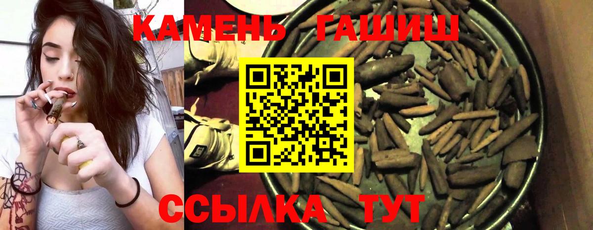 Канск  ГАШ хэш  ГАШИШ hashish  Вход с VPN 