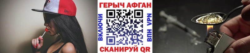как найти   Канск  Героин хмурый 