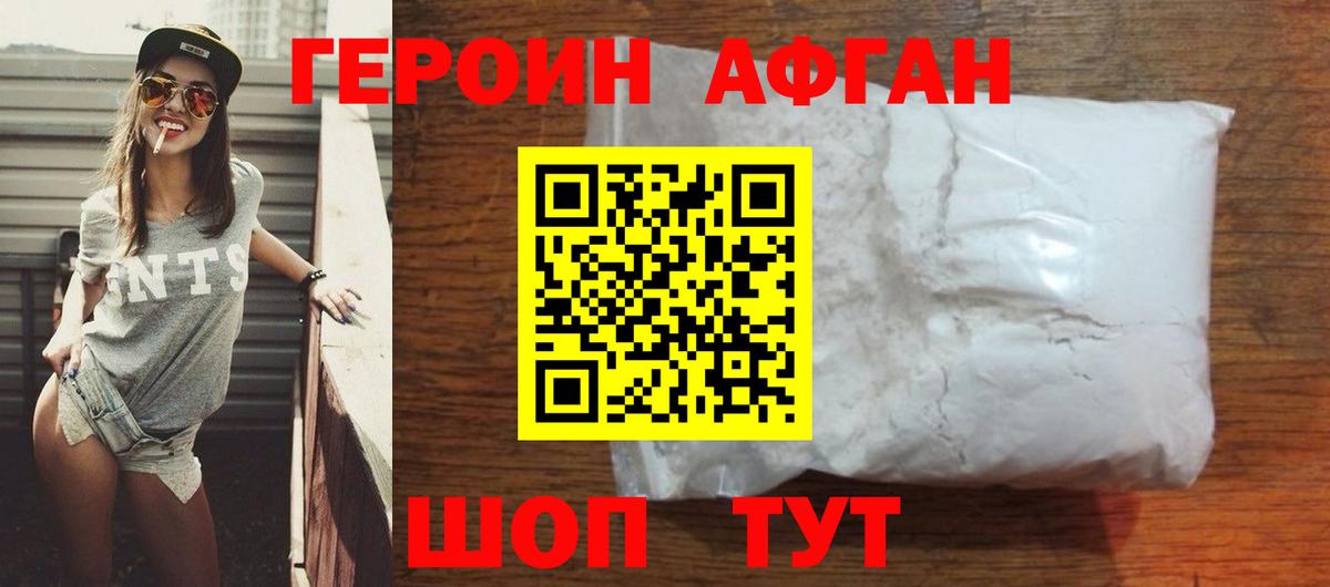 ГЕРОИН хмурый  ГЕРОИН  Канск  Вход с VPN 