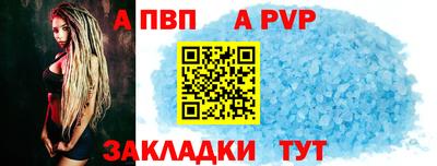 ALPHA PVP Боровичи