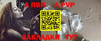 ALPHA PVP Боровичи