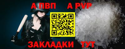 ALPHA PVP Боровичи