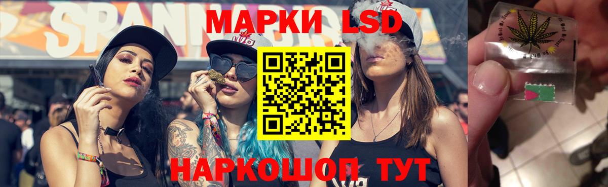 LSD-25 экстази ecstasy Канск