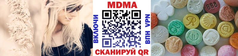 МДМА кристаллы  Канск 