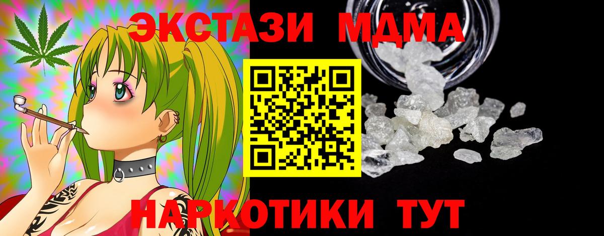 Канск  МДМА Molly  Вход с VPN  МДМА crystal 