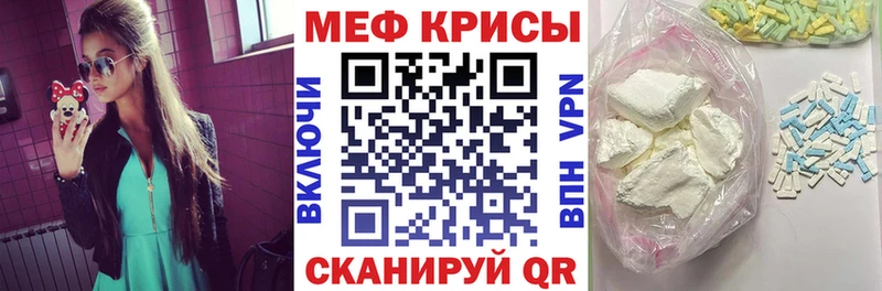 это наркотические препараты  Канск  МЕФ mephedrone 