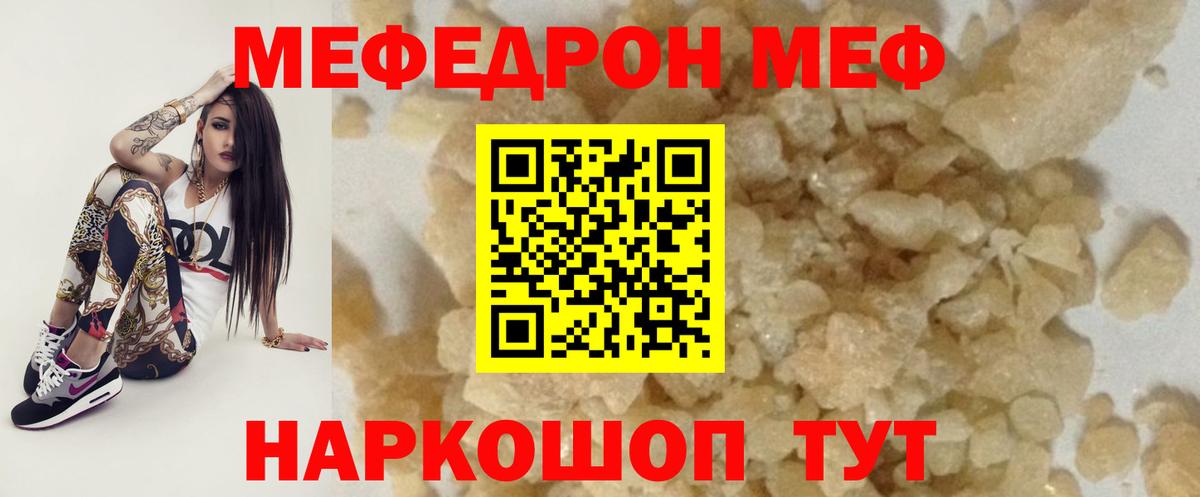 Канск  Меф кристаллы  Вход с VPN  МЯУ-МЯУ  МЕФ мука  Мефедрон 
