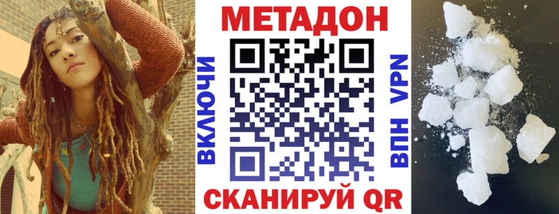 Метадон VHQ  Канск 
