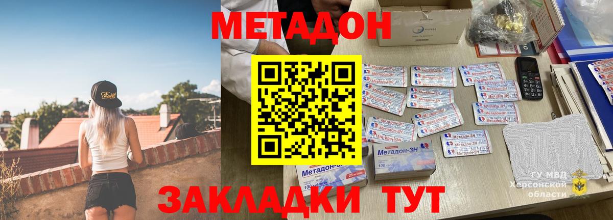 МЕТАДОН мёд Канск