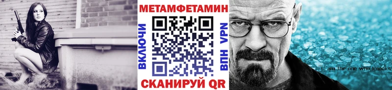 Метамфетамин пудра Канск