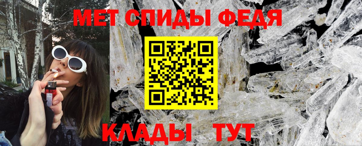 МЕТАМФЕТАМИН кристалл  Вход с VPN  Метамфетамин  Канск 
