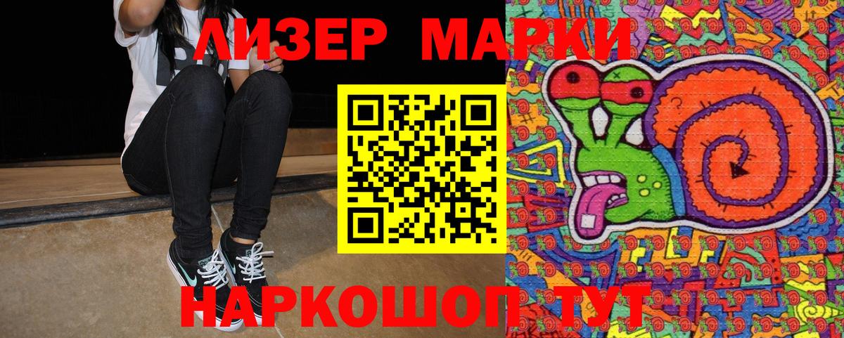 Марки N-bome  Вход с VPN  Марки 25I-NBOMe 1,5мг  Канск  Марки 25I-NBOMe 1,5мг 