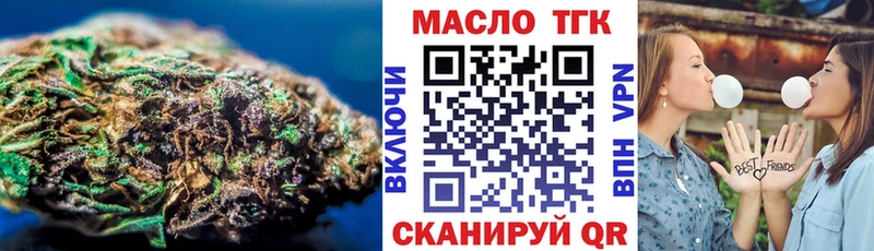 Дистиллят ТГК THC oil  Канск 