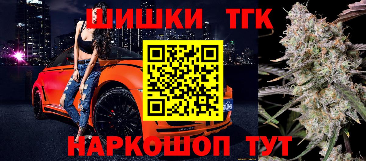 Канабис THC 21%  МАРИХУАНА планчик  Вход с VPN  МАРИХУАНА марихуана  Канск 